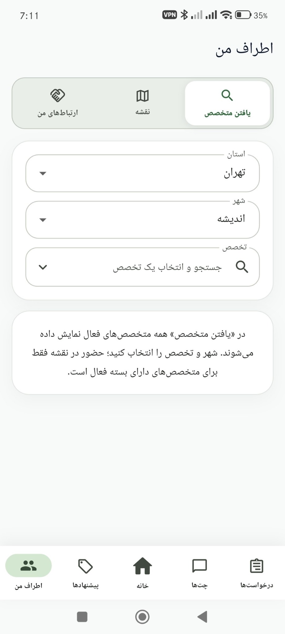 صفحه اطراف من اپ بگرد