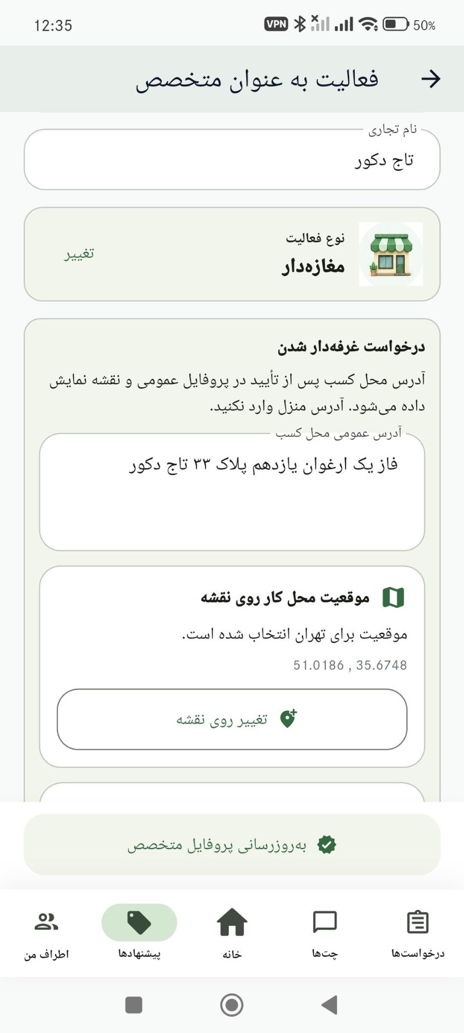 نمونه پروفایل متخصص در بگرد